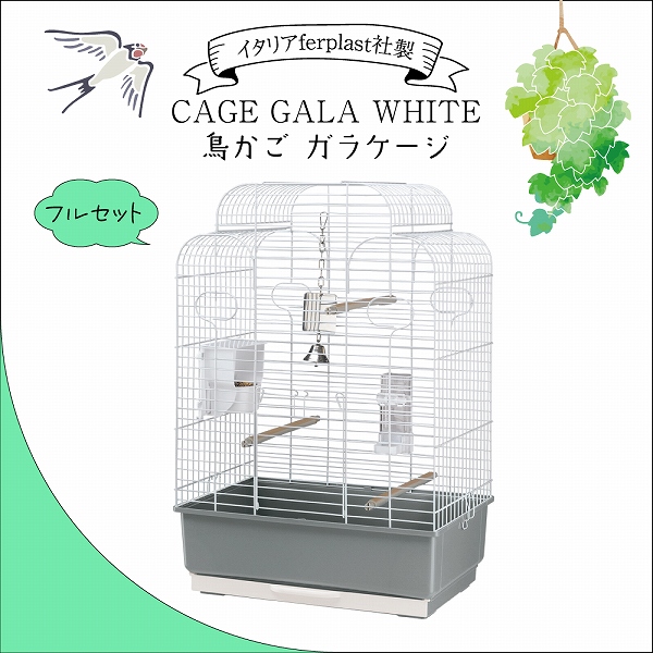 ferplast（ファープラスト） 鳥かご 鳥 小鳥 用 ガラ CAGE 鳥籠 ゲージ