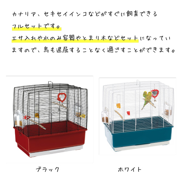 ferplast（ファープラスト） 鳥かご 鳥 小鳥 用 リコード 3 ホワイト