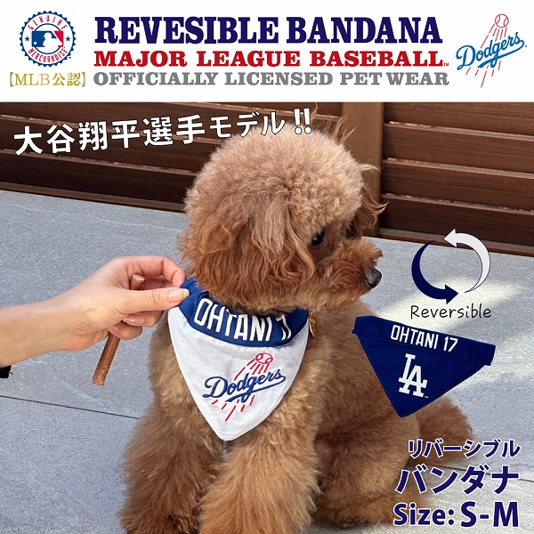 MLB公式 ロサンゼルス ドジャース 大谷翔平選手モデル リバーシブルバンダナ 野球 犬 Ｓ−Ｌサイズ  Los Angeles Dodgers ペット｜fantasyworld