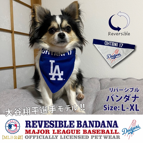 MLB公式 ロサンゼルス ドジャース 大谷翔平選手モデル リバーシブルバンダナ 野球 犬 L-XLサイズ  Los Angeles Dodgers ペット｜fantasyworld