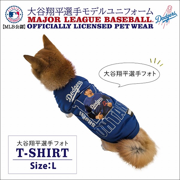 犬用ペット服 ユニフォーム 野球 大谷翔平の人気商品・通販