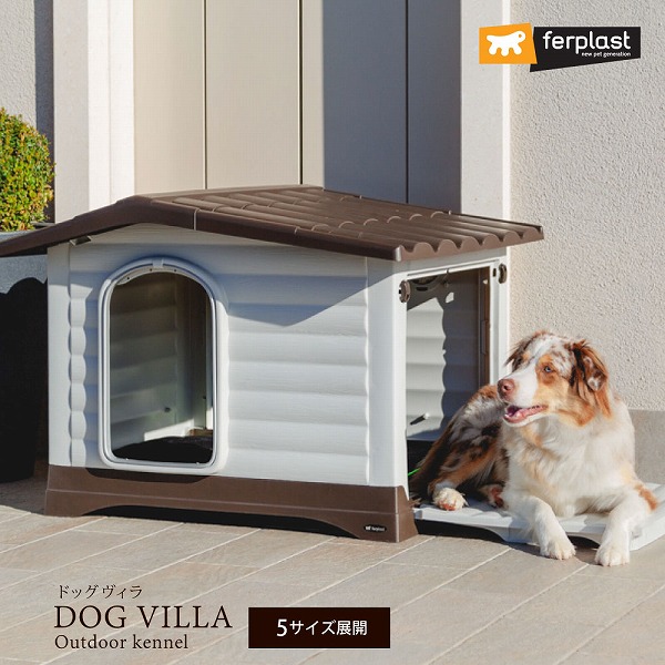 ferplast（ファープラスト） 【選べるサイズ】イタリアferplast社製