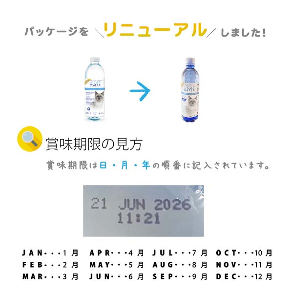 最短賞味2026.10・pH バランス キャット ウォーター 500ml 猫 水 ペット 天然水 水分補給cw60100