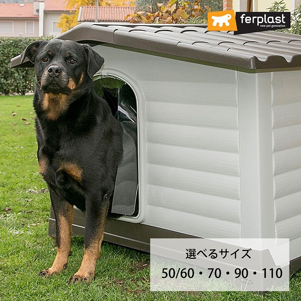 【選べるサイズ】イタリアferplast社製 ドッグヴィラ 専用 ドア  50/60・70・90・110 | ferplast