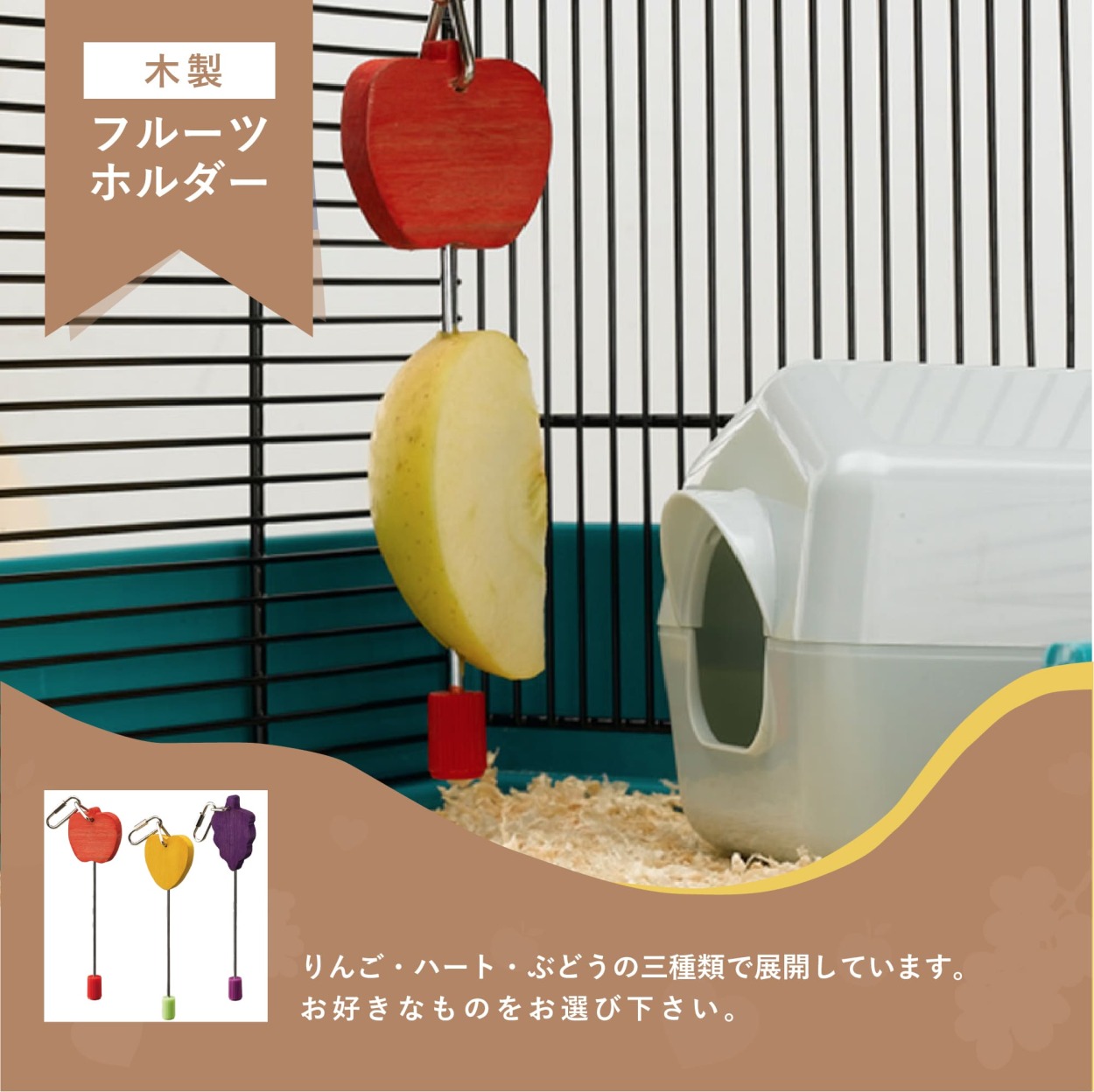 ferplast 鳥 小鳥 用 木製 フルーツ ホルダー PA4328 果物