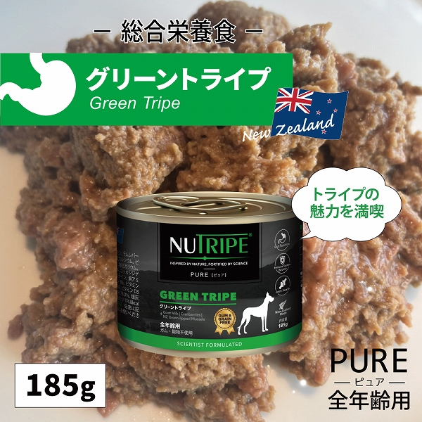 ドッグフード ウェット グリーントライプ 185g NUTRIPE PURE ニュートライプ ピュア 全年齢用 犬 総合栄養食 | NUTRIPE