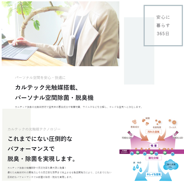 カルテック ターンドケイ ターンド・ケイ パーソナル空間 除菌