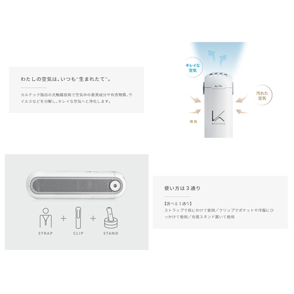 遊123さん専用Kaltech ターンドケイ KL-WC01 空間除菌脱臭機 遊123さん専用Kaltech ターンドケイ KL-WC01 空間除菌脱臭機