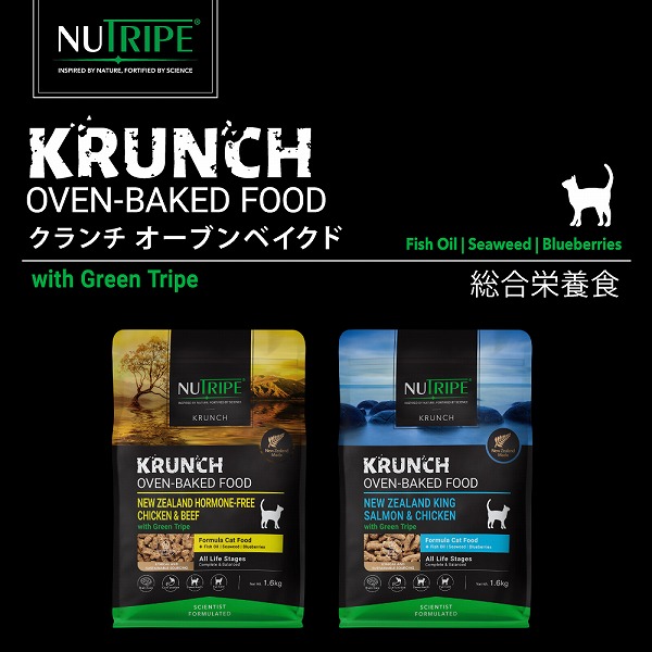 ドライフード 猫 クランチ  選べる2種  総合栄養食 ニュートライプ  オーブンベークド製法
