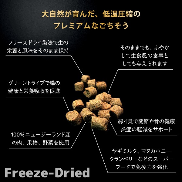 ドライフード ワイルドカット フリーズドライ 選べる2種 猫 総合栄養食 ニュートライプ  280ｇ | NUTRIPE | 10