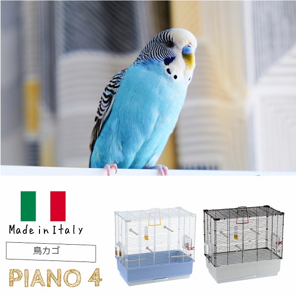 ferplast（ファープラスト） 鳥かご 鳥 小鳥 用 ピアノ 4 Piano 4 鳥籠