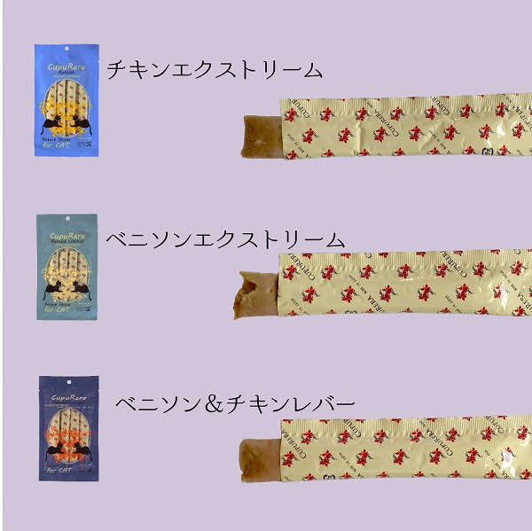 国産 成猫用 総合栄養食 CUPURERA クプレラ レティック 18ｇ×4本 グルテンフリー おやつやごほうびにも | CUPURERA | 04