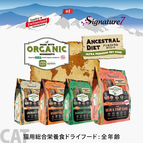 Signature7（シグネチャー7） 【選べるサイズ 50g〜6kg