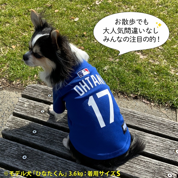 【Mサイズ】MLB公式 大谷翔平 ネーム入 ドジャース ペット用ユニフォーム FANTASY WORLD MLB公式 ドジャース 大谷翔平選手モデル