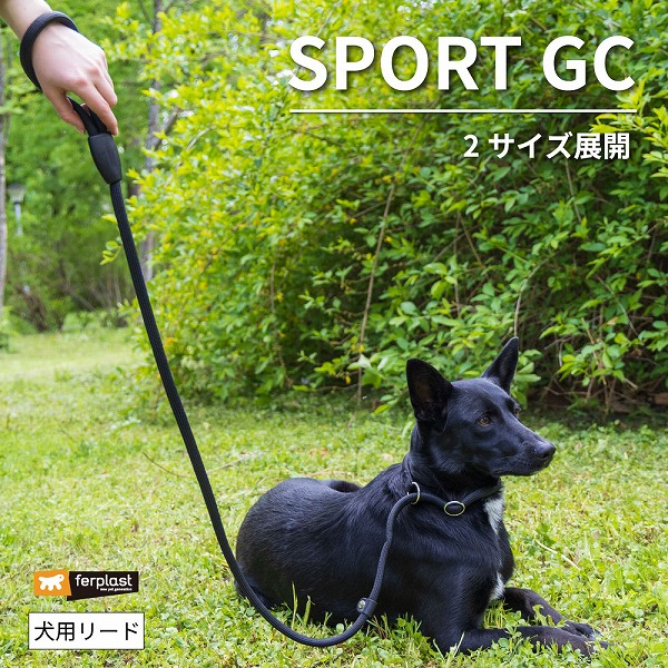 【2サイズ・5カラー】 SPORT GC スポーツ ハーフチョーク リード 犬 しつけ りーど  散歩用品 お出かけ お散歩グッズ  イタリアferplast社製 | ferplast