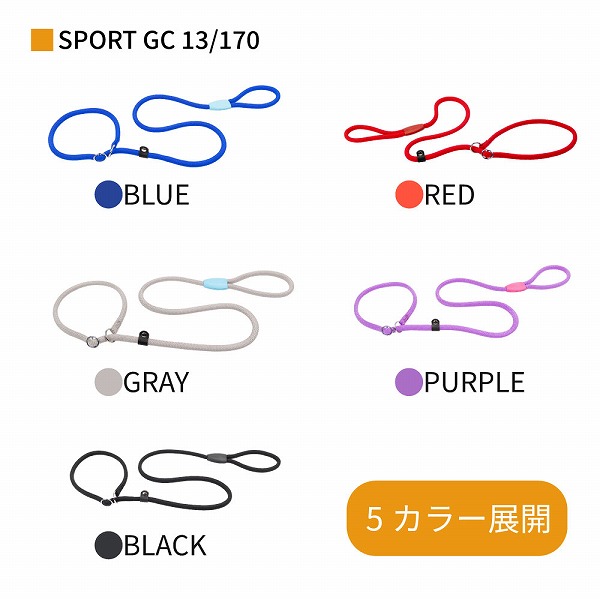 【2サイズ・5カラー】 SPORT GC スポーツ ハーフチョーク リード 犬 しつけ りーど  散歩用品 お出かけ お散歩グッズ  イタリアferplast社製 | ferplast | 15
