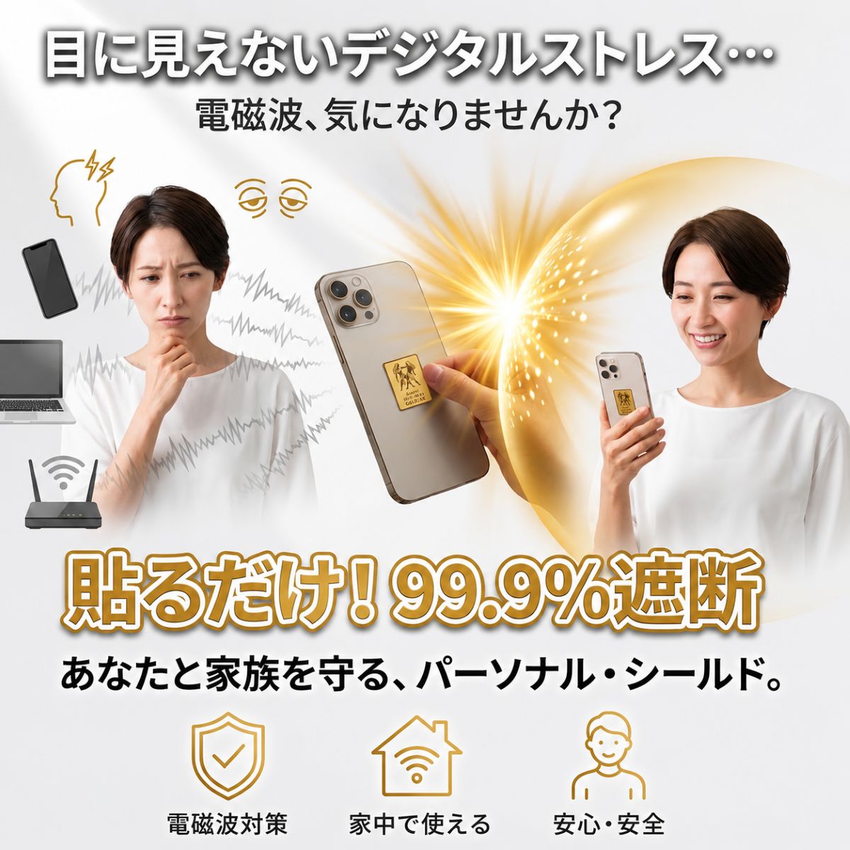 選べる12星座 貼るだけ簡単 12星座 電磁波...の詳細画像1