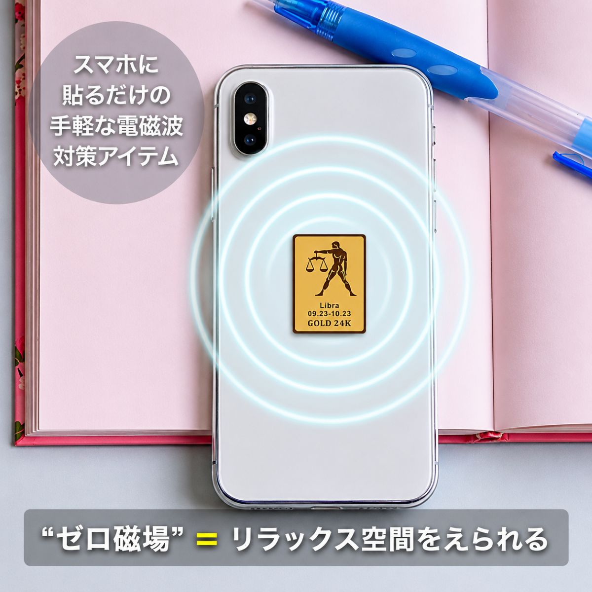 選べる12星座 貼るだけ簡単 12星座 電磁波...の詳細画像3