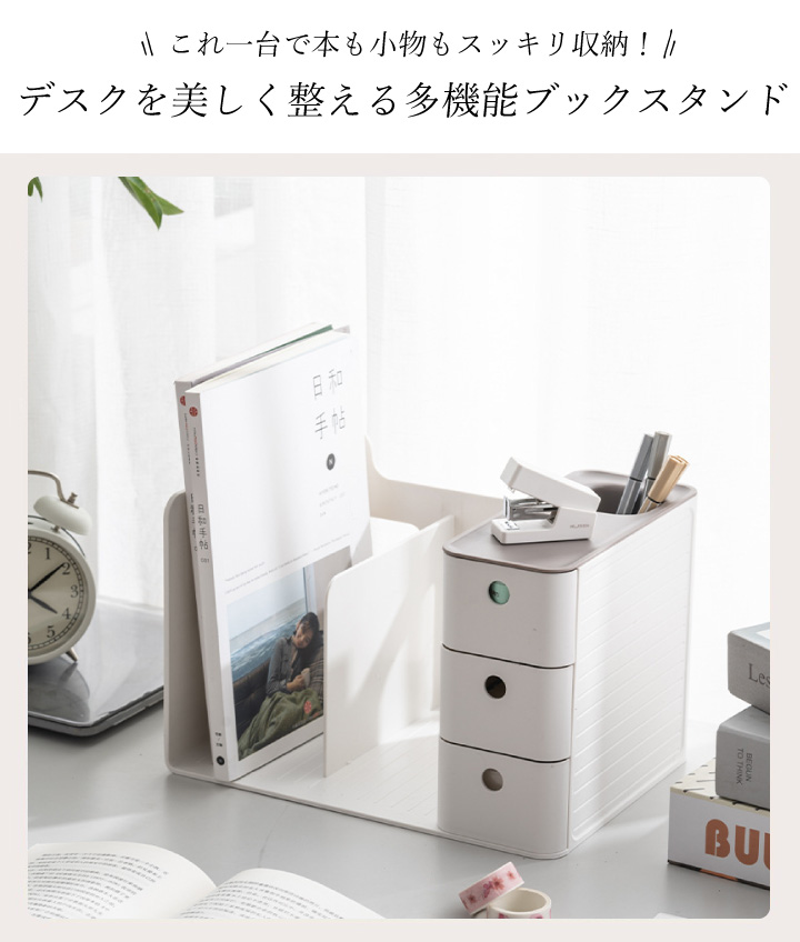 ブックスタンド ブックエンド 卓上収納 デスクオーガナイザー 本立て