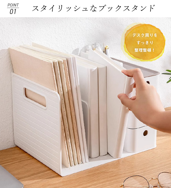 ブックスタンド ブックエンド 卓上収納 デスクオーガナイザー 本立て