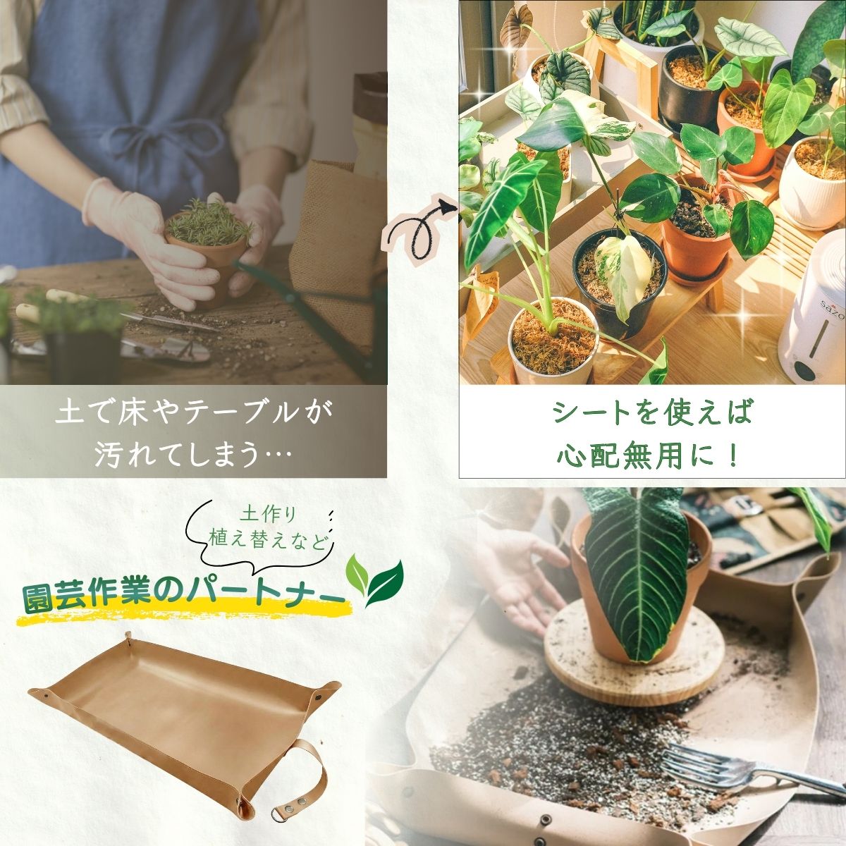 園芸シート ガーデニングシート 高品質PUレザー 75×50cm 撥水 防水