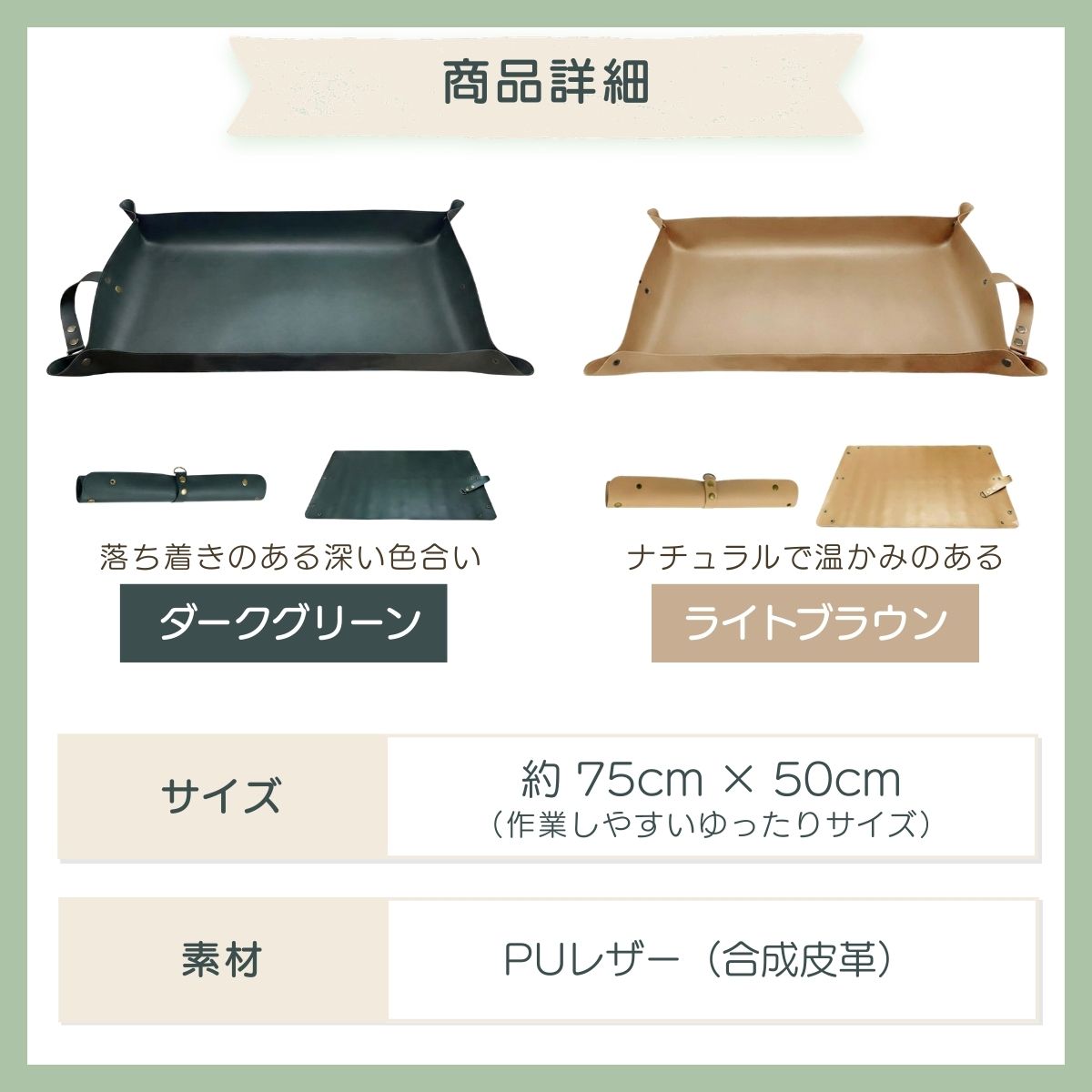 園芸シート ガーデニングシート 高品質PUレザー 75×50cm 撥水 防水