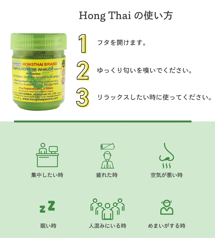 ヤードム　Hong Thai 24個セット 楽天市場】【3個セット】ヤードム Hong Thai ホンタイ