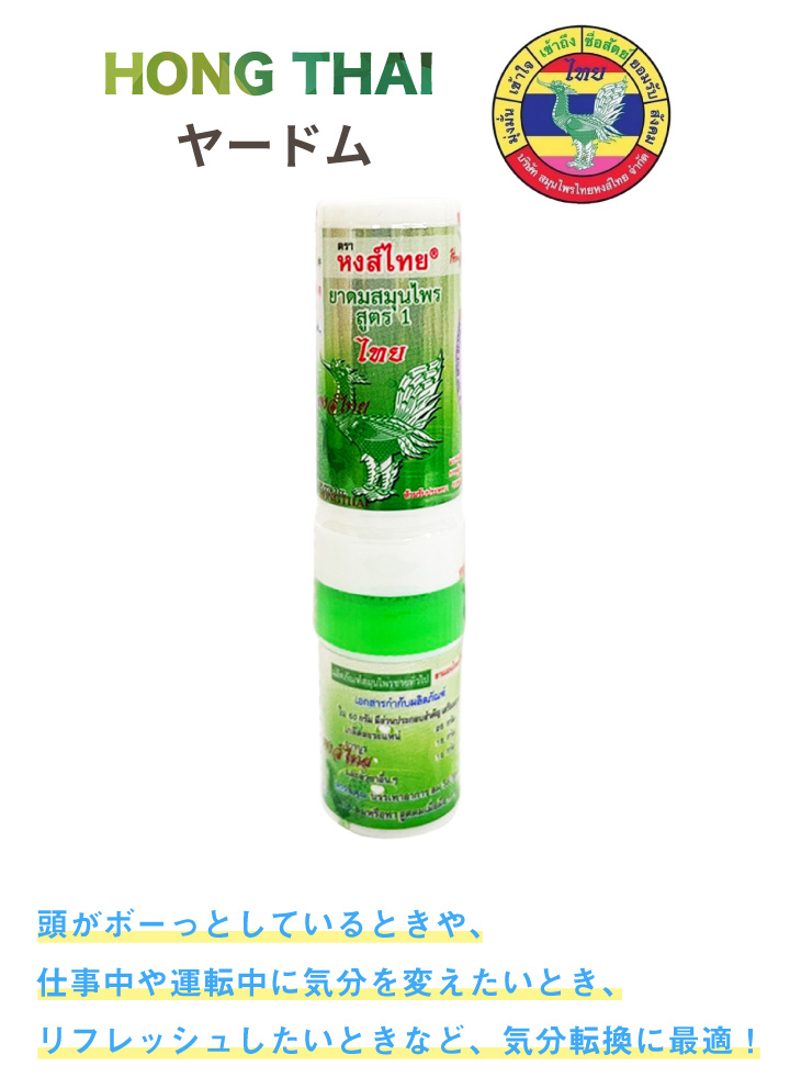 hongthaistick_01.jpg
