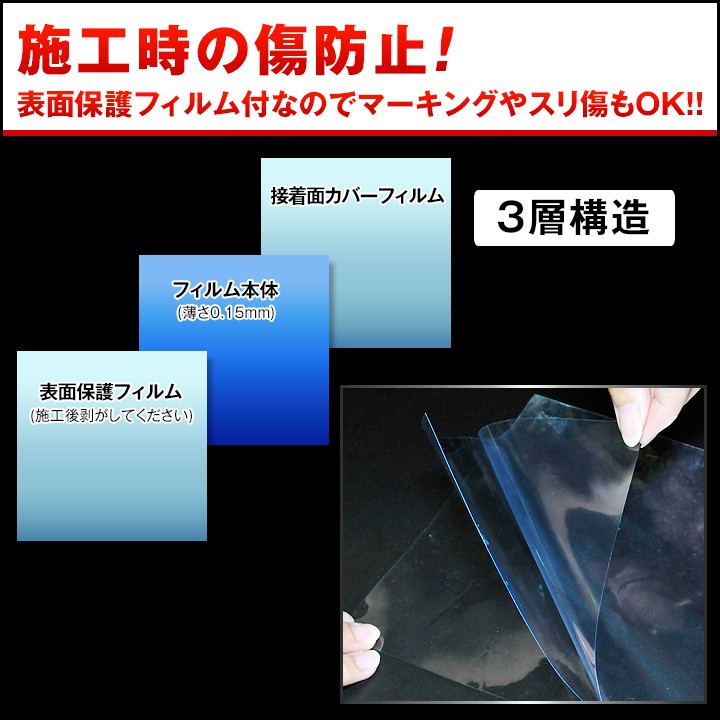 在庫有 プロテクションフィルム ロール １巻 152cm 15m 薄さ0 15mm クリアフィルム クリアー 目立たずガード 透明保護シート プロテクションシート Rakuten Kuljic Com