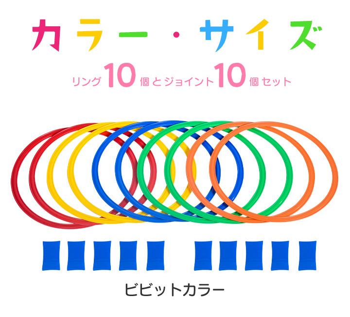 けんけんぱ リング リトミック ジャンプトレーニング 保育園