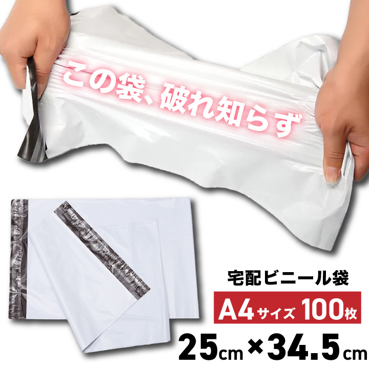 LDPE宅配袋 宅配ビニール袋 強力テープ付き 透けない 梱包資材 A2 a2 LDPE宅配袋 宅配ビニール袋 強力テープ付き 梱包資材 A2 a2 50枚