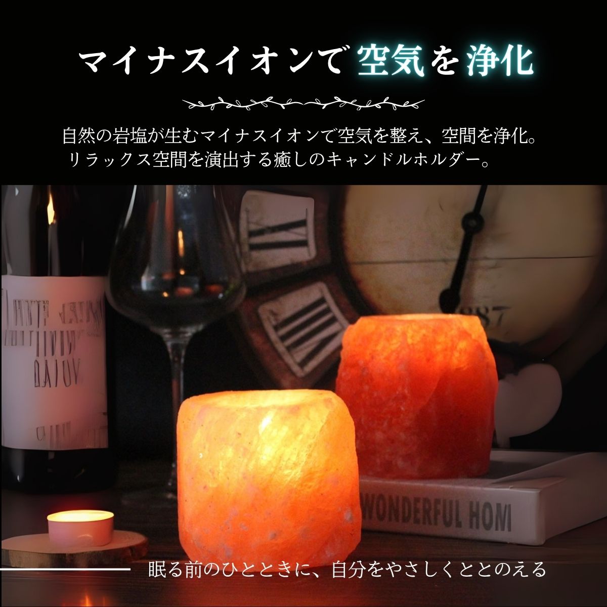 ヒマラヤ岩塩 ピンクソルト キャンドルホルダー キャンドルスタンド
