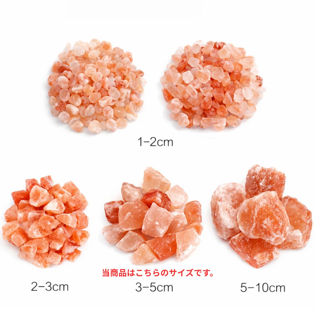 ヒマラヤ岩塩 ブロック さざれ石 浄化用 盛り塩 約3〜5cm ランダム 3