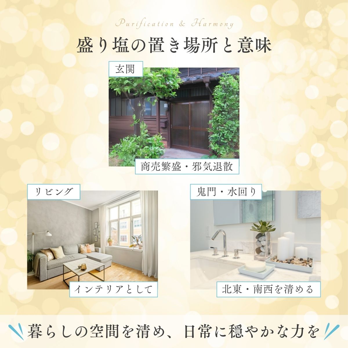 盛り塩 ヒマラヤ岩塩の盛り塩 ボール型 1個 交換不要 開運 厄除け 玄関