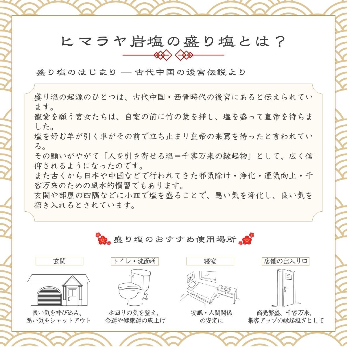 盛り塩 ヒマラヤ岩塩の盛り塩 ハート型 玄関 ボール ヒマラヤ ピンク