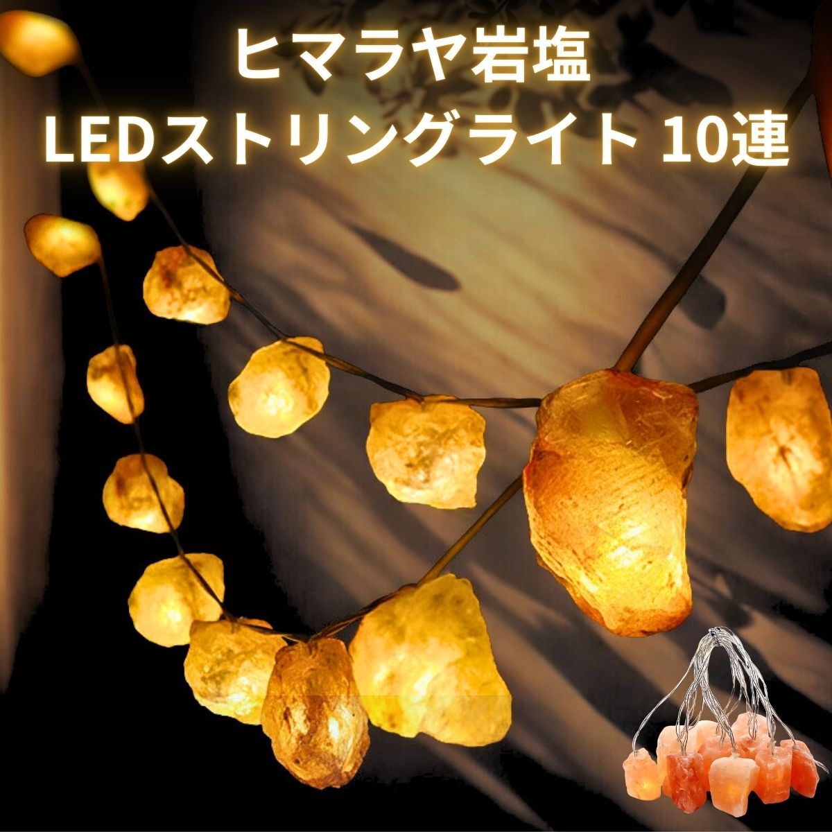 岩塩ランプ」の人気商品一覧 | 安い商品を通販サイトから探す - 価格.com