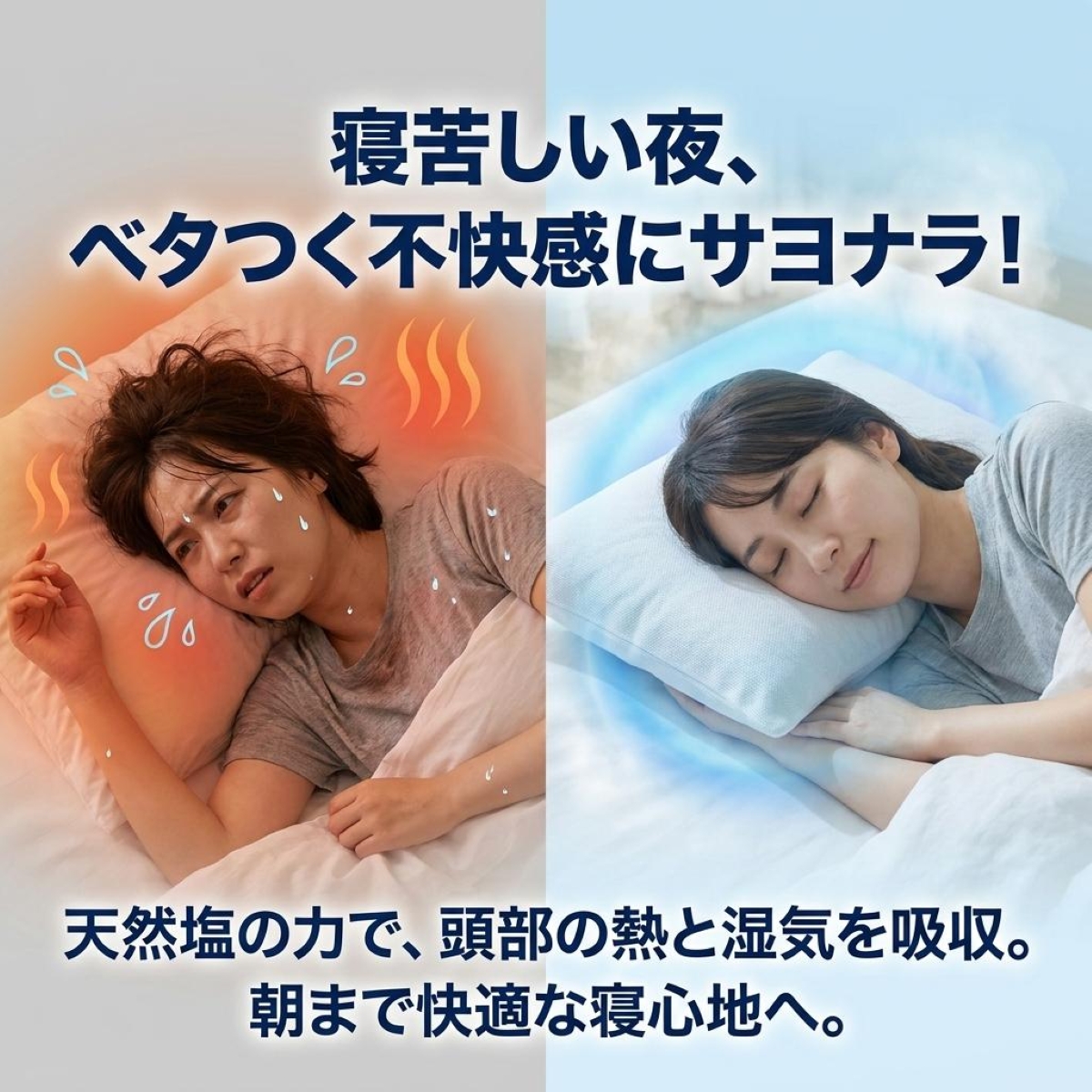 塩まくらのおすすめ人気商品一覧 通販 - Yahoo!ショッピング