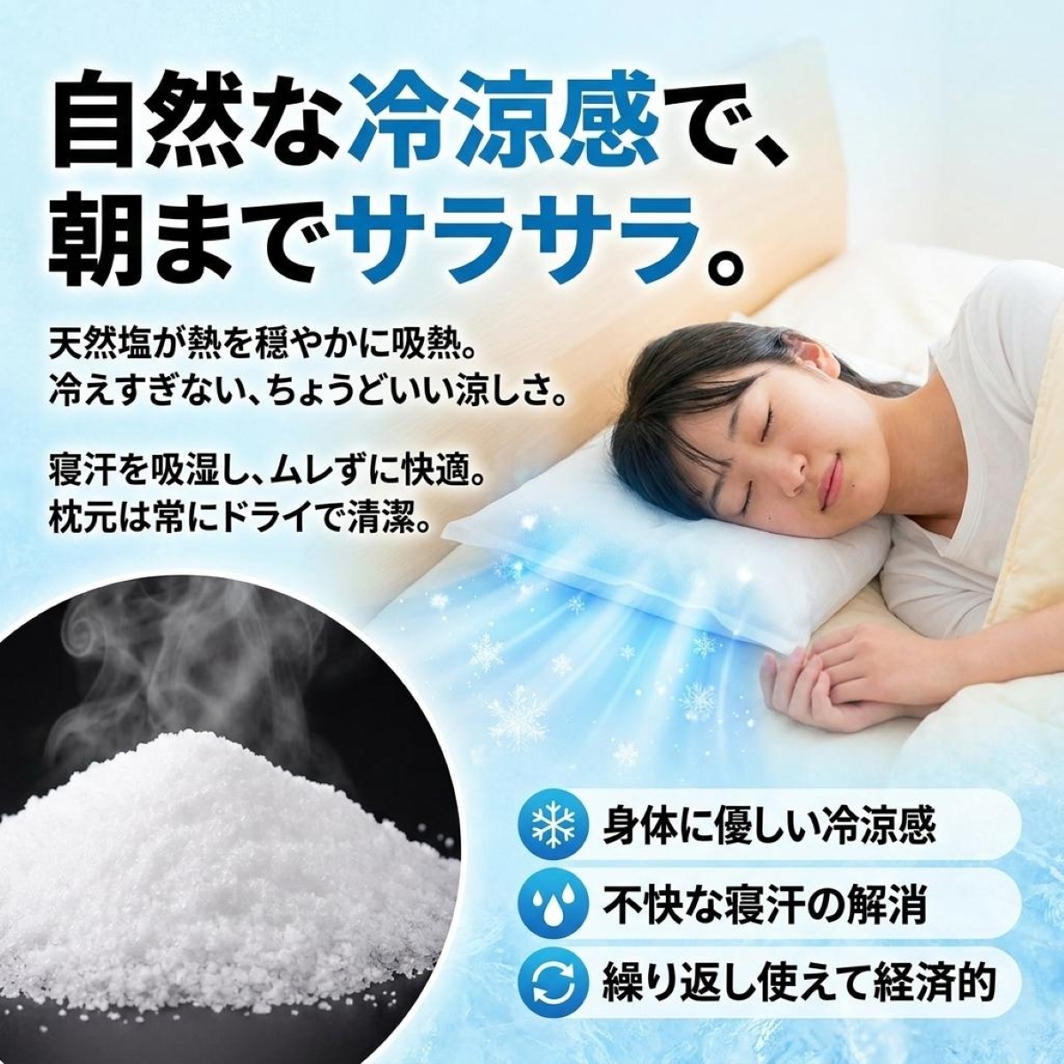 塩まくらのおすすめ人気商品一覧 通販 - Yahoo!ショッピング