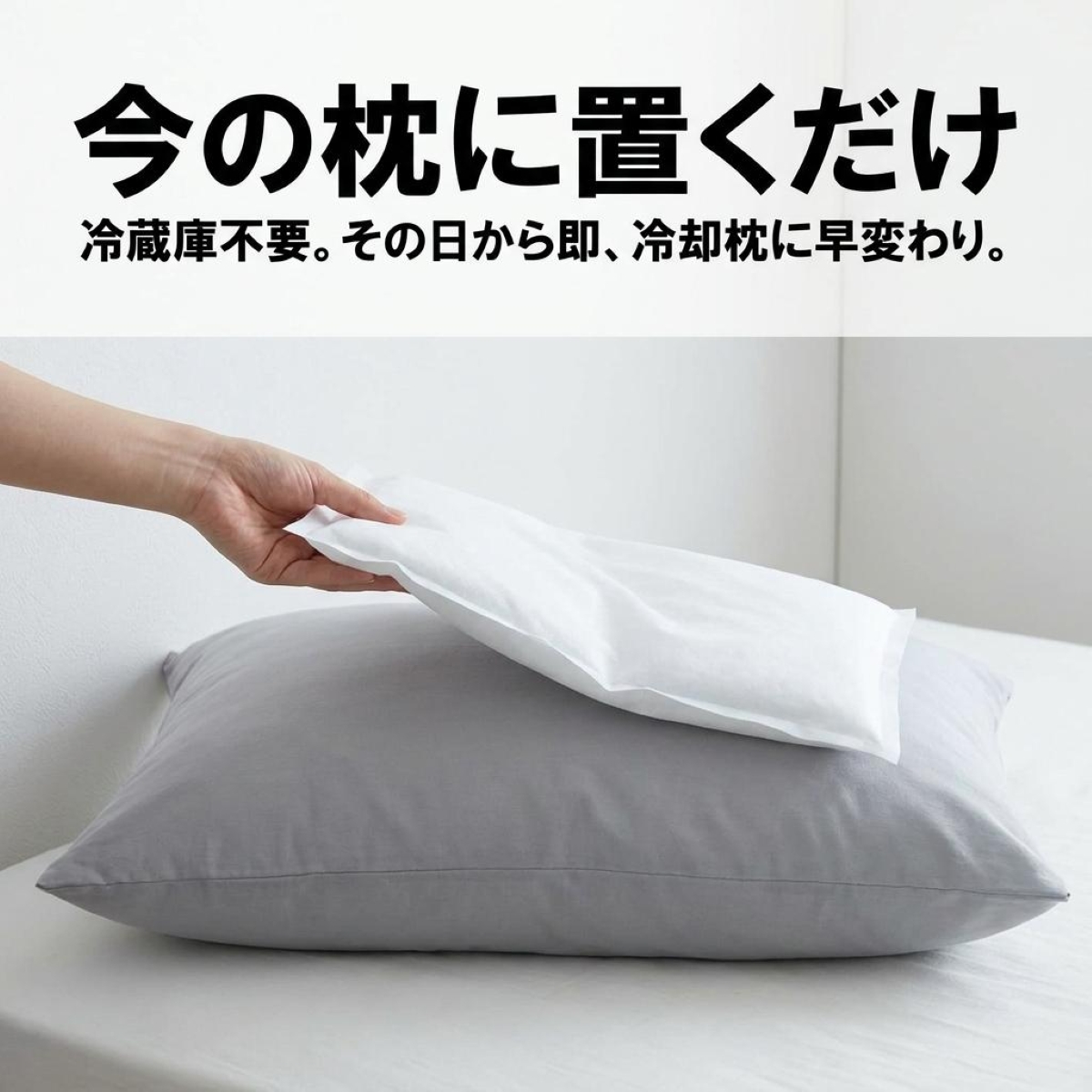 塩まくらのおすすめ人気商品一覧 通販 - Yahoo!ショッピング
