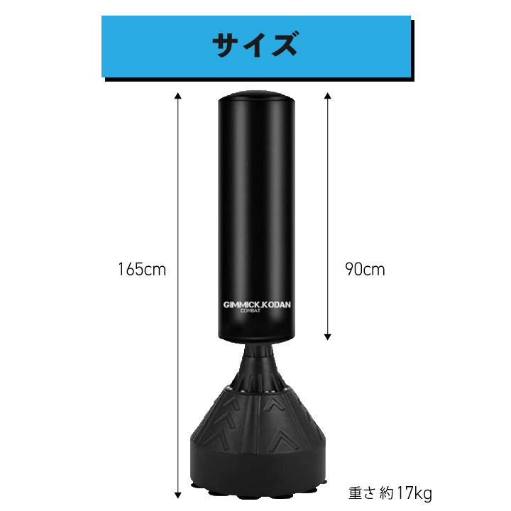 サンドバッグ スタンド 自宅 自立式 スタンディング 黒