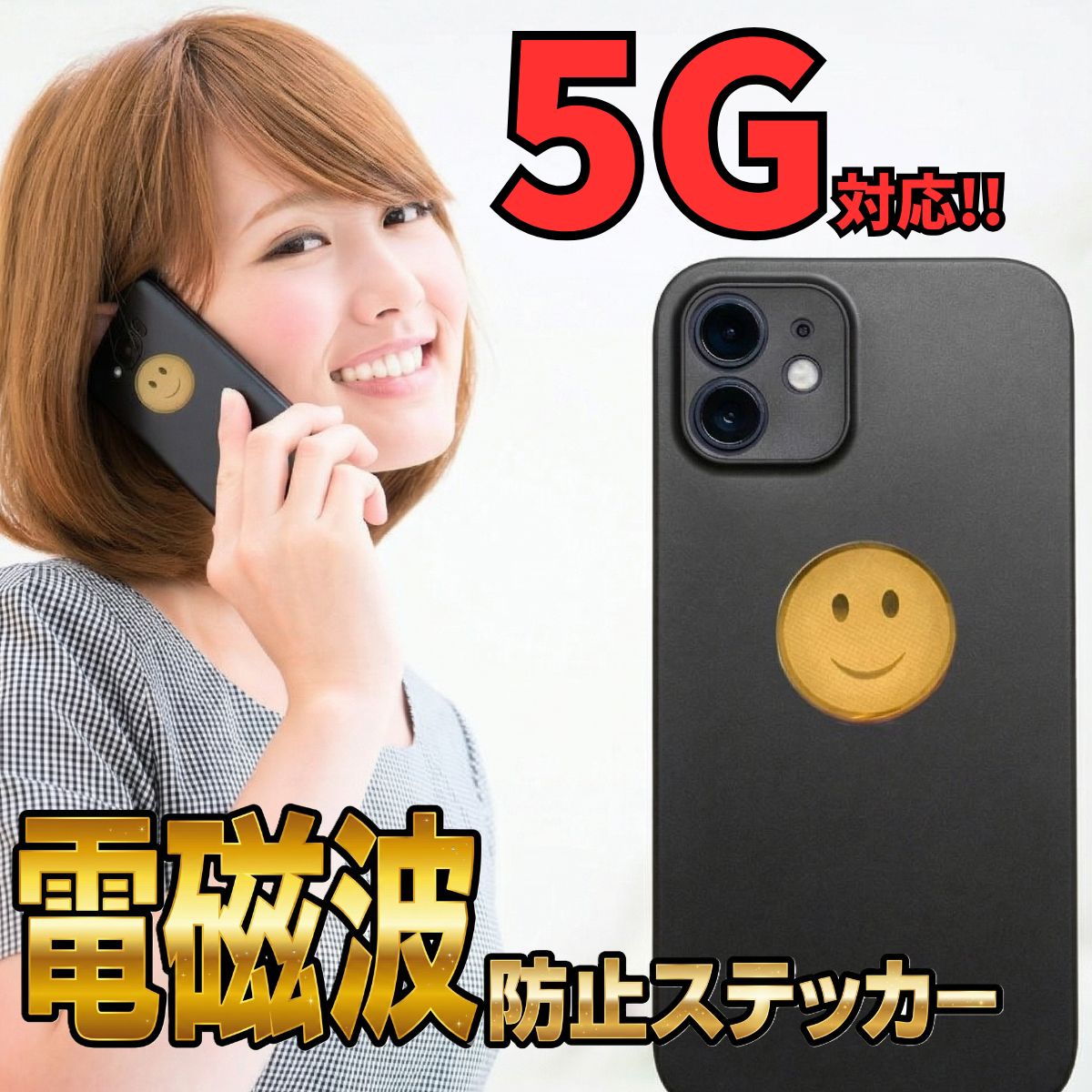 携帯電話アクセサリ 電磁波カット」の人気商品一覧・価格比較 - 価格.com