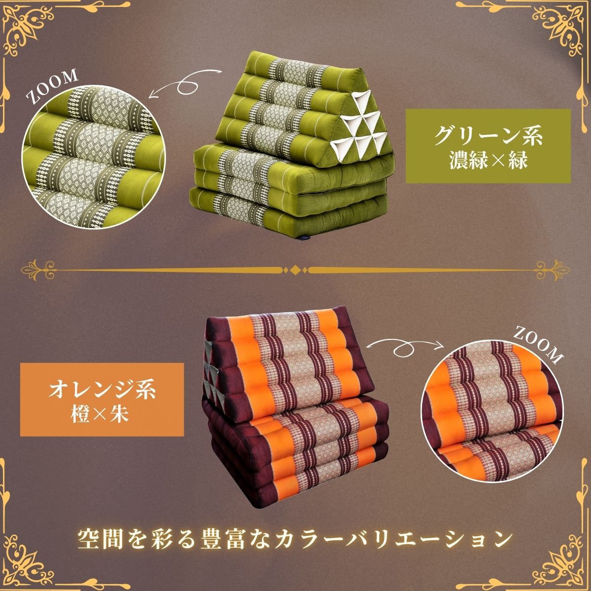 三角枕クッション 三角枕 三角まくら タイ枕 三角クッション 7色 3マット 4段 タイ タイピロー アジアンクッション アジアン雑貨 タイ雑貨 アジアン トライアングルピロー 三角枕クッション 三角枕 三角まくら タイ枕 三角クッション