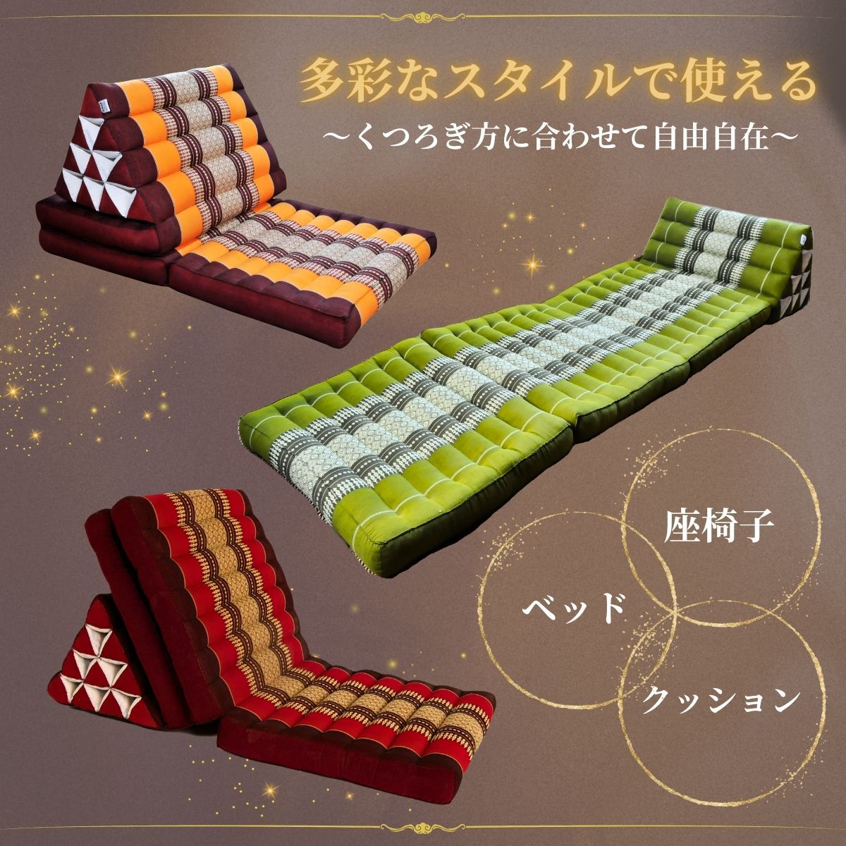 三角枕クッション 三角枕 三角まくら タイ枕 三角クッション 7色 3マット 4段 タイ タイピロー アジアンクッション アジアン雑貨 タイ雑貨 アジアン トライアングルピロー 三角枕クッション 三角枕 三角まくら タイ枕 三角クッション