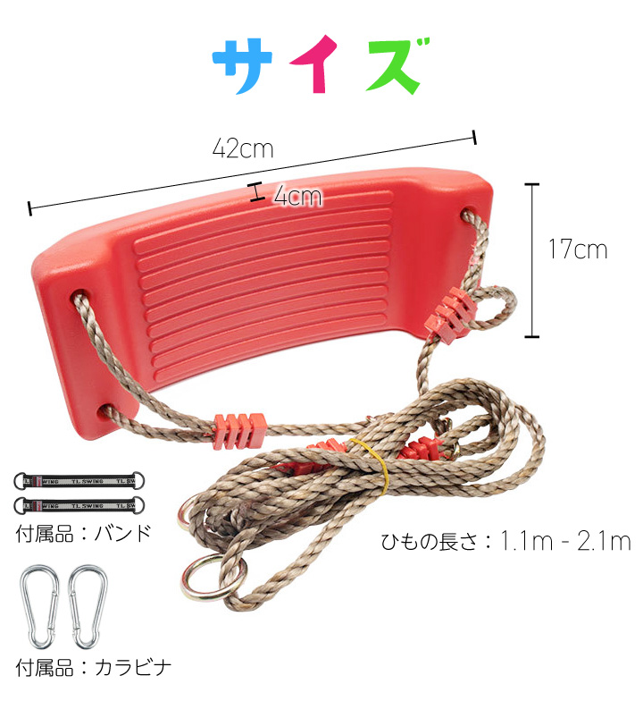 ブランコ すべり止め付き 室内 子供用 子供 屋外 遊具 おもちゃ 庭