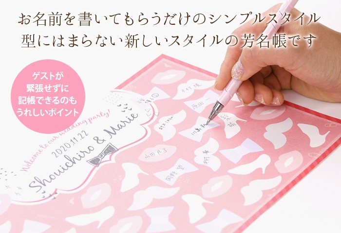 結婚式 ゲストブック / 寄せ書き芳名帳 「ポップスウィート」 二次会