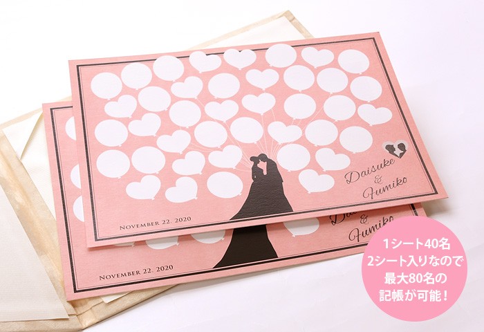 結婚式 ゲストブック / 寄せ書き芳名帳 「シルエット」 二次会