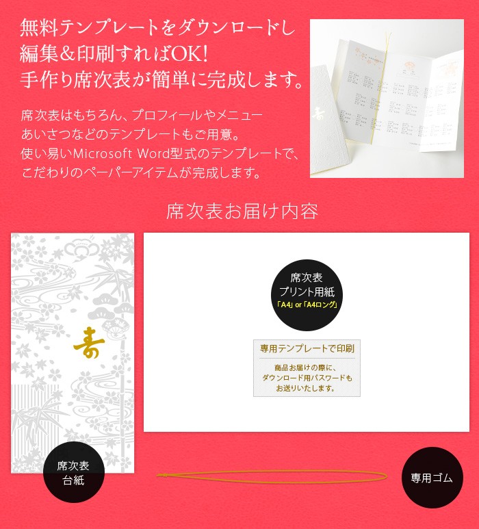 華縁 招待状手作りセット