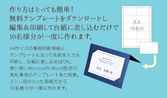 新発売＼キラキラ／「ナイトブルー」席札手作りセット（10名様分）／結婚式 【驚きの値段】