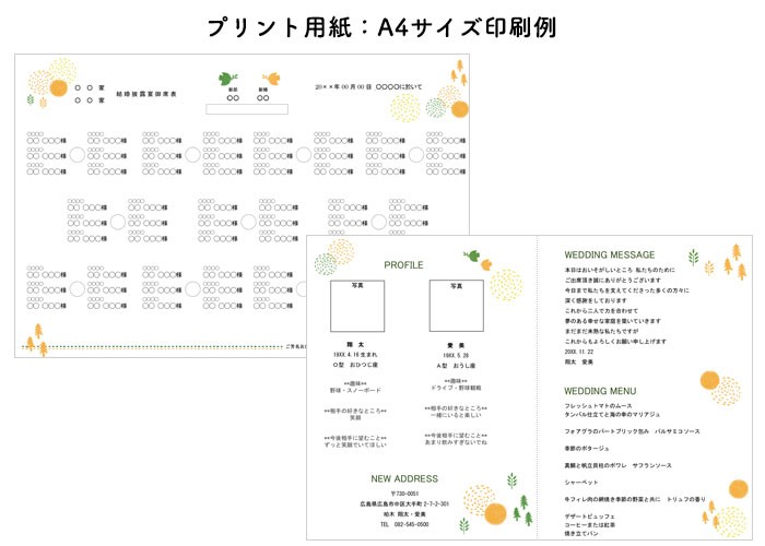 結婚式 席次表 手作り 席次表diy手作りセット アウトドア 1名様分 キャンプ Hm S Outdoor 結婚式グッズ ギフトのお店 Farbe 通販 Yahoo ショッピング