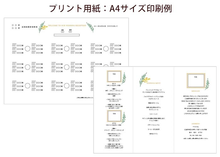 招待状手作りセット